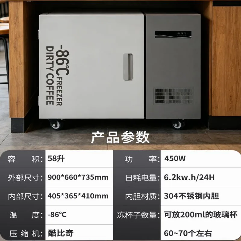 驰恩诚咖啡冰杯专用冷冻柜