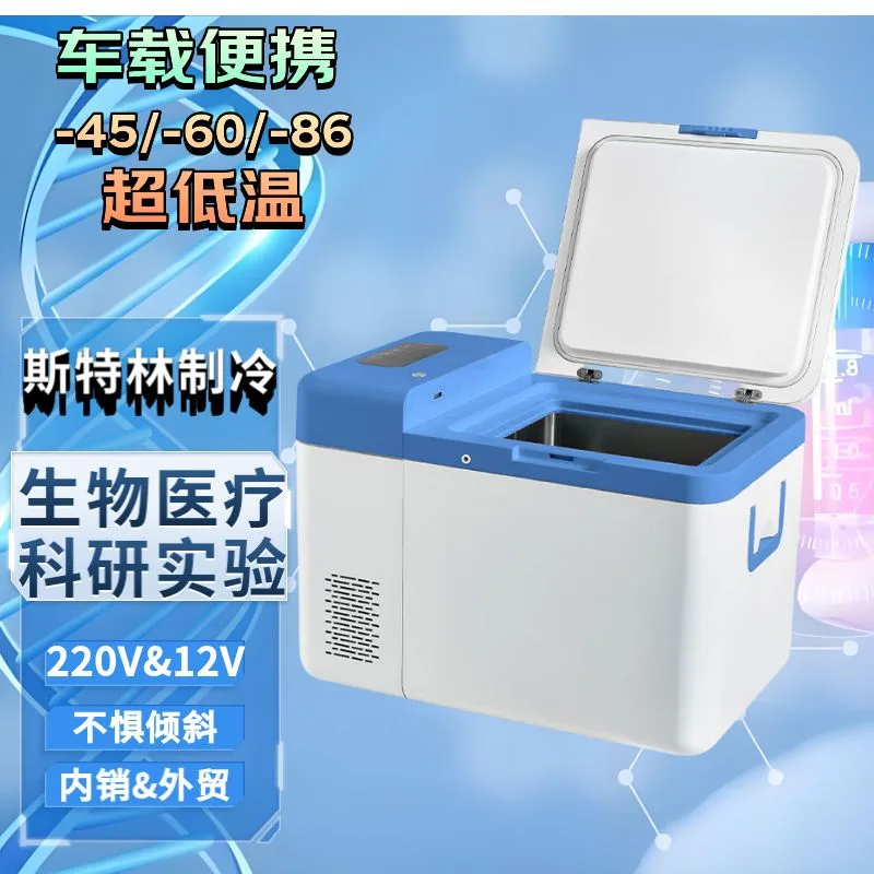 实验室低温存储场景示例图（驰恩诚自有同类机型）