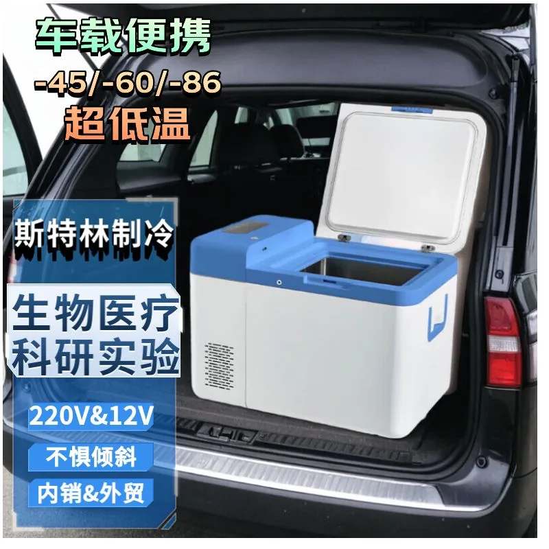 驰恩诚斯特林车载便携超低温冰箱